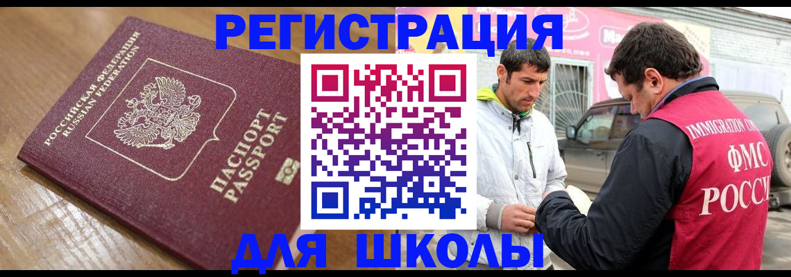 прописка 2025 в Углегорске