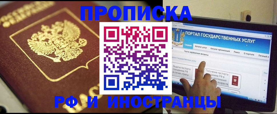 регистрация для школы в Углегорске