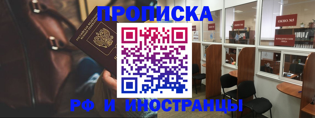 пропишу в квартире в Углегорске