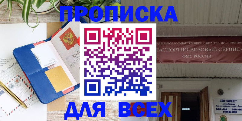 прописка для кредита в Углегорске